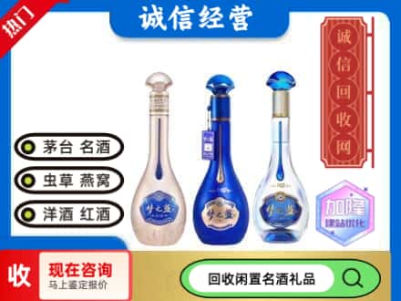 渝北区回收梦之蓝酒